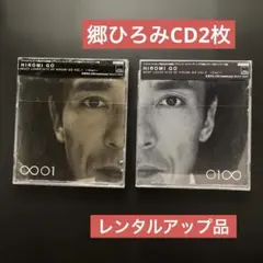 MOST LOVED HITS OF HIROMI GO VOL.1＋2