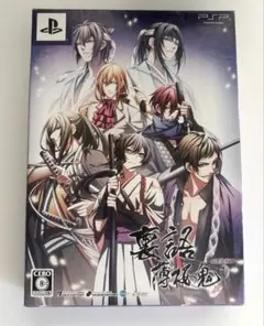 PSP 裏語 薄桜鬼 限定版 カードステッカー 小冊子付き