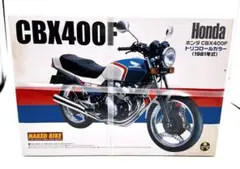 アオシマ1/12　CBX400F／GSX400E／Z750RS　３点 おまとめ Amazon | 青島文化教材社 1/12 バイクシリーズ No.3 ホンダ