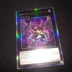 遊戯王 泰亜版 アジア英語版ダーク・リベリオン・エクシーズ・ドラゴン