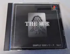 THE 麻雀 SIMPLE 1500シリーズ Vol.1