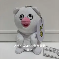 絶滅寸前の動物ハッチンパモス カバンに付けられるぬいぐるみ - メルカリ