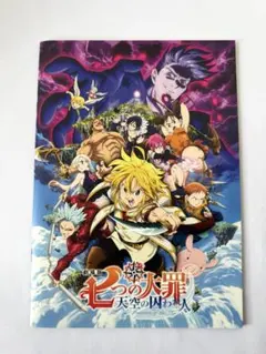 DVD 七つの大罪 1〈完全生産限定版〉 エジンバラの吸血鬼 前編 - メルカリ