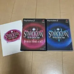スターオーシャン3 & Director's Cut PS2セット
