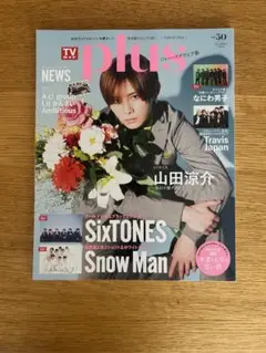 Hey! Say! JUMP 山田涼介 plus