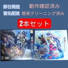 モンスターハンター4G & ドラゴンクエストXI 2本セット