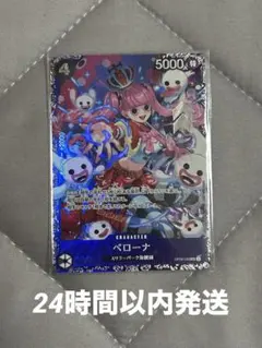 2026年最新】ペローナ フラッグシップバトルの人気アイテム - メルカリ