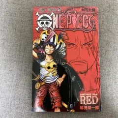 ワンピース　四十億巻