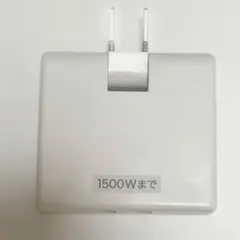 無印良品 プラグがしまえるトリプルタップ　コンセント３個口のサムネイル