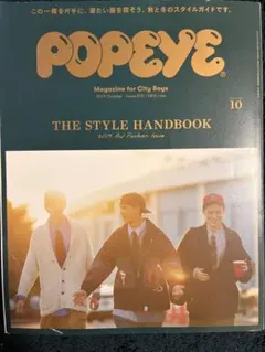 POPEYE ポパイ 2019年10月号 Issue 870