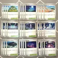 ポケモンカードゲーム スタジアム まとめ売りのサムネイル