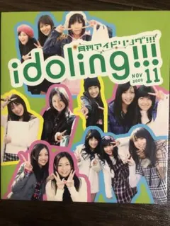 アイドリング 月刊アイドリング 27枚セット アイドリング 月刊アイドリング 27枚セット アイドリング 月刊