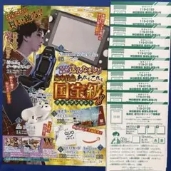 少年ジャンプ44号 応募ハガキ10枚