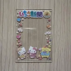 サンリオ いちご新聞デザイン 硬質カードケース