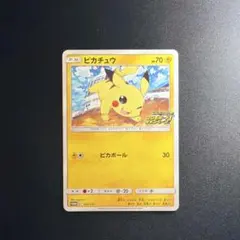 超希少】ピカチュウ プロモ ADV-P057 明治製菓ポケモンチョコスナック