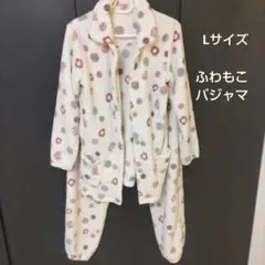 ふわもこパジャマ L