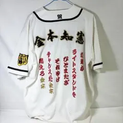 阪神タイガース 1940〜43年 ホーム 復刻ユニフォーム 漢字刺繍 - メルカリ