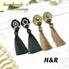 1261 2点セット ブラック ダイヤ ブラウン スクエア 小ぶり 一点物