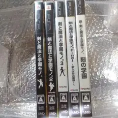 剣と魔法と学園モノ。シリーズ全5作品セット