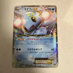 2026年最新】マナフィex srの人気アイテム - メルカリ