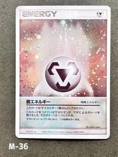 【鋼エネルギー】【状態A-】マグマVSアクア ふたつの野望 2003年