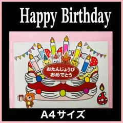 ハッピーバースデー カードシアター保育 誕生日出し物 素材