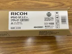 RICOH IPSiO SP トナー イエロー C830H 60-0515 - メルカリ