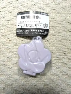 MARY QUANT 迷你吊飾 薰衣草 扭蛋