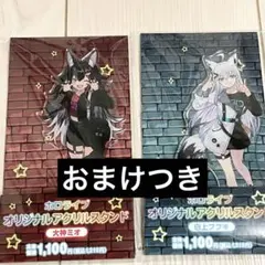 ホロライブ アクリルスタンド 白上フブキ 大神ミオ ファミリーマート ファミマ