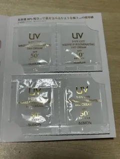 ALBION化粧サンプル