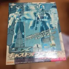 DX キャストオフライダー 仮面ライダーカブト