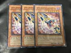 遊戯王　ブラックマジシャンガール　SY2-011 ノーマル　３枚