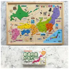 【値下げ中】Gakken 日本地図パズル 木製シリーズ、都道府県かるた