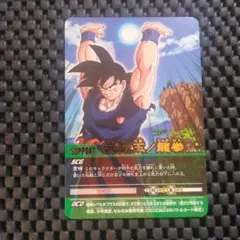 ドラゴンボール カードダス スーパーバトル No.89 3大サイヤ人集合