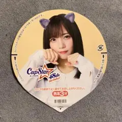2025年最新】影山優佳 サインの人気アイテム - メルカリ