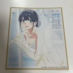 青ブタ 牧之原翔子 色紙