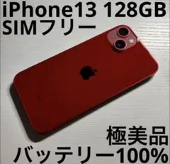 2025年最新】iphone13 本体 128 レッドの人気アイテム - メルカリ
