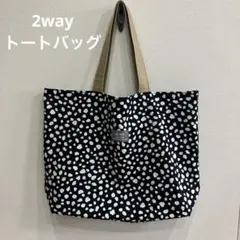 2way 大きめ トートバッグ ダルメシアン柄 黒 ハンドメイド