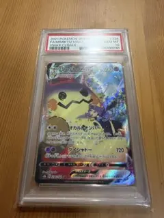 【PSA10】ミミッキュVMAX CSR S8b VMAXクライマックス