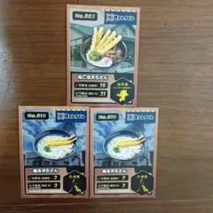 資さんうどん トレーディングカード 3枚セットのサムネイル