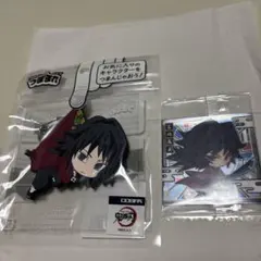 鬼滅の刃つままれ キーホルダー 富岡義勇　シール付き