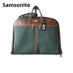 【極美品】Samsonite ガーメントバッグ　大型　送料無料　匿名配送 サムソナイト商品検索 ｜サムソナイト / Samsonite公式オンライン