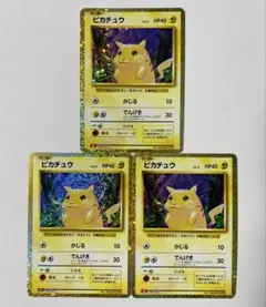 ピカチュウ_「月刊コロコロコミック96年11月号」 おまけカード 光沢