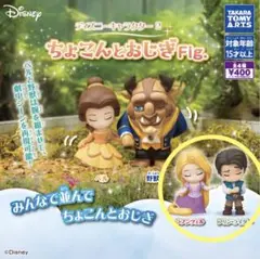 ディズニーキャラクター2 ちょこんとおじぎfig 2種セット