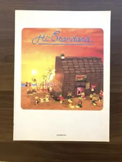 Hi-Standard　ハイスタ　バンドスコア　セット　⭐「道作る」は美品⭐ 楽譜】Hi-STANDARD / Brand New Sunset バンド・スコア 楽譜 / Hi