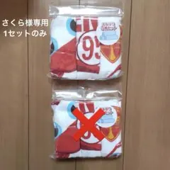 カーズ　おしぼり3枚セット　1セット(計3枚)　新品、未使用