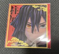 鬼滅の刃 柱展 ミニクリア色紙 伊黒小芭内