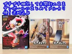 フィグライフ! モンキー・D・ルフィ-ギア5-vol.1&2&BRC gear5