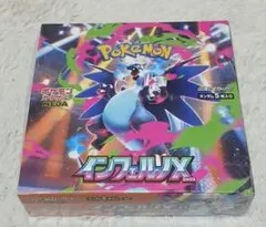 ポケモンカードゲーム インフェルノX 5パック入り