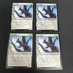 0603【BFZ】血統の観察者 4枚まとめ